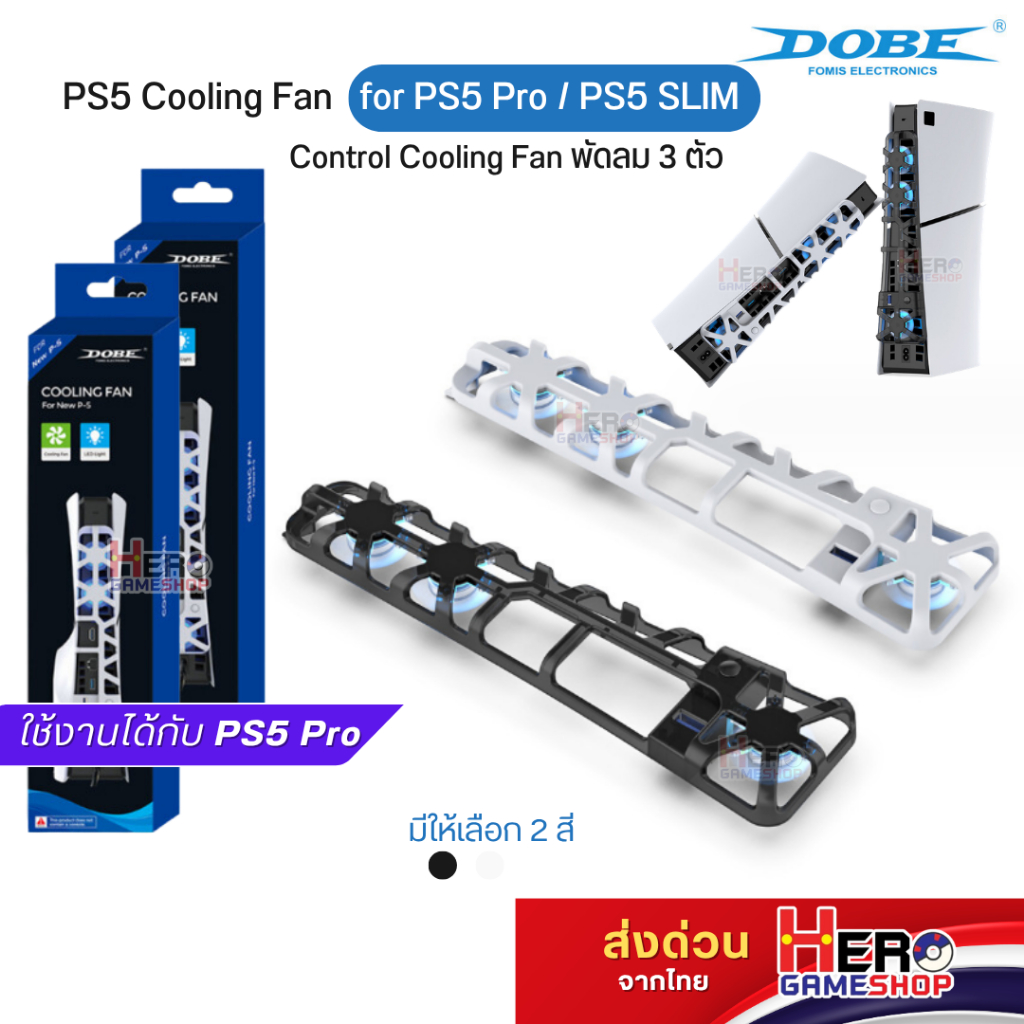 [DOBE™]พัดลม Ps5 Pro /PS5 SLIM ระบายความร้อนสำหรับเครื่อง PS5 Cooling Fan for PS5 SLIM, พัดลม 3 ตัว 🇹🇭พร้อมส่งในไทย🇹🇭