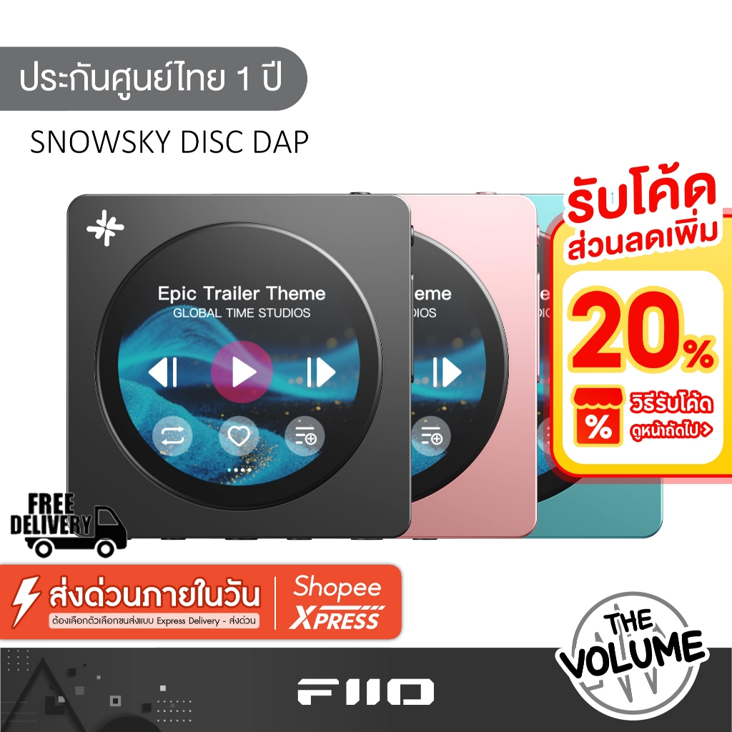 FiiO Snowsky Disc DAP เครื่องเล่นพกพา รองรับ LDAC, Dual Hi-Res (ประกันศูนย์ไทย 1 ปี)