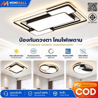 โคมไฟเพดาน ไฟ led เพดาน โคมไฟเพดานรีโมท 3สี LED สไตล์โมเดิร์น เบาและบางลง สําหรับห้องนอน ห้องอ่านหนังสือ ห้องนั่งเล่น