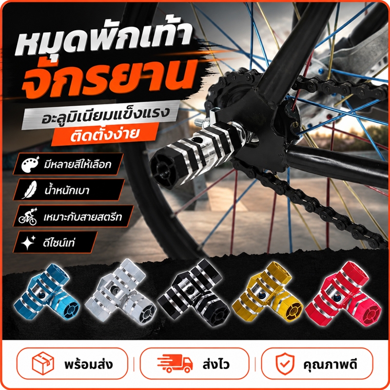 COD X2คู่ BMX ที่พักเท้าจักรยาน ที่วางเท้าจักรยาน อลูมิเนียมอัลลอยด์ ขนาดเล็ก คู่ละ