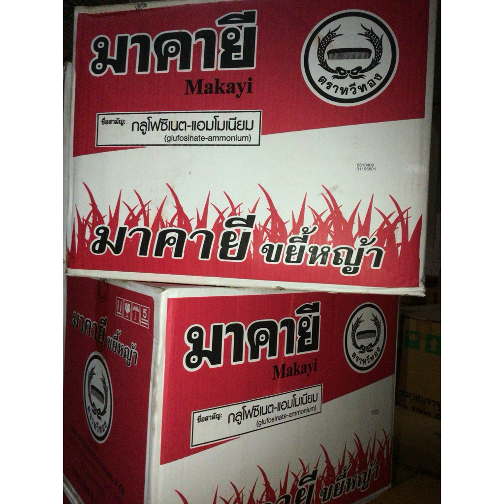 (ยกลัง x3,x6) มาคายี 4 ลิตร – สารกำจัดวัชพืชกลูโฟซิเนต-แอมโมเนียม (Glufosinate-ammonium) ตรา หวีทอง เผาไหม้กึ่งดูดซึม