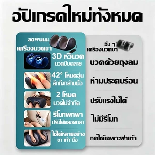 【รับประกัน1ปี】เครื่องนวดเท้า นวดฝ่าเท้า นวดเท้า เครื่องนวดฝ่าเท้าและเครื่องนวดขาคุณภาพสูง 3D Foot Massage With Remote