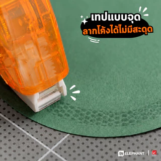 Elephant Glue tape เทปกาวสองหน้า แบบตลับ GT-01 6 มม.X 8ม. จำนวน 1 ชิ้น
