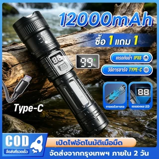 EYESPRO【ซื้อ 1 แถม 1】ไฟฉาย LED ไฟฉายกลางแจ้ง ไฟฉายพกพา ไฟฉายแรงสูง พร้อมไฟ 3 โหมด ซูมได้ IPX6 กันน้ํา
