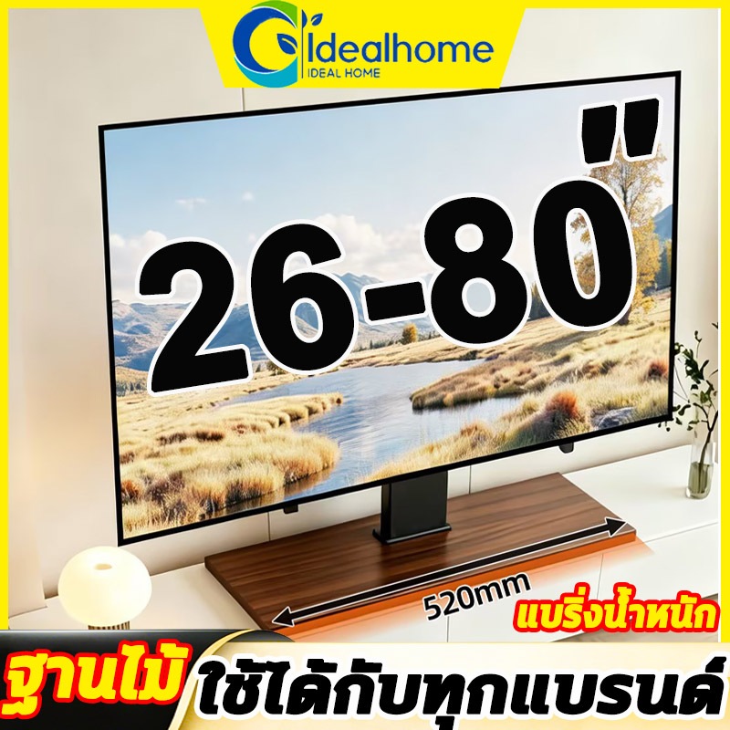 ขาตั้งทีวี ตั้งโต๊ะ ฐานไม้วอลนัท 26-80นิ้ว ปรับความสูง-ต่ำได้ ขาแขวนทีวี ขาตั้งทีวี แบบตั้งโต๊ะ ขาทีวีตั้งพื้น เคลื่อนที
