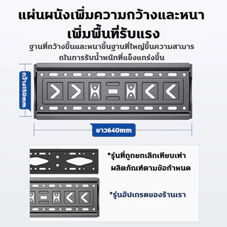 ทีวี 32-85 นิ้ว ทีวีติดผนัง ขาตั้งทีวี Tv ขาแขวนทีวี ตัวหนาและใหญ่ขึ้น ปลอดภัย ทนทาน ไม่บิดงอ แข็งแกร่งและมั่นคง ขาแขวน