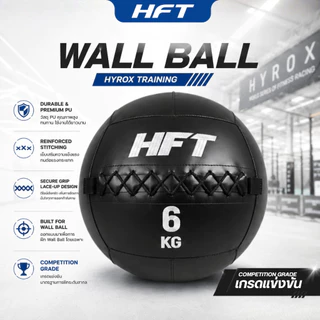 HFT Wall ball 4-15kg Competition เกรดแข่งขัน วอลบอล ลูกบอลถ่วงน้ำหนัก ฝึกกล้ามเนื้อ สำหรับฝึก Hyrox - Homefittools