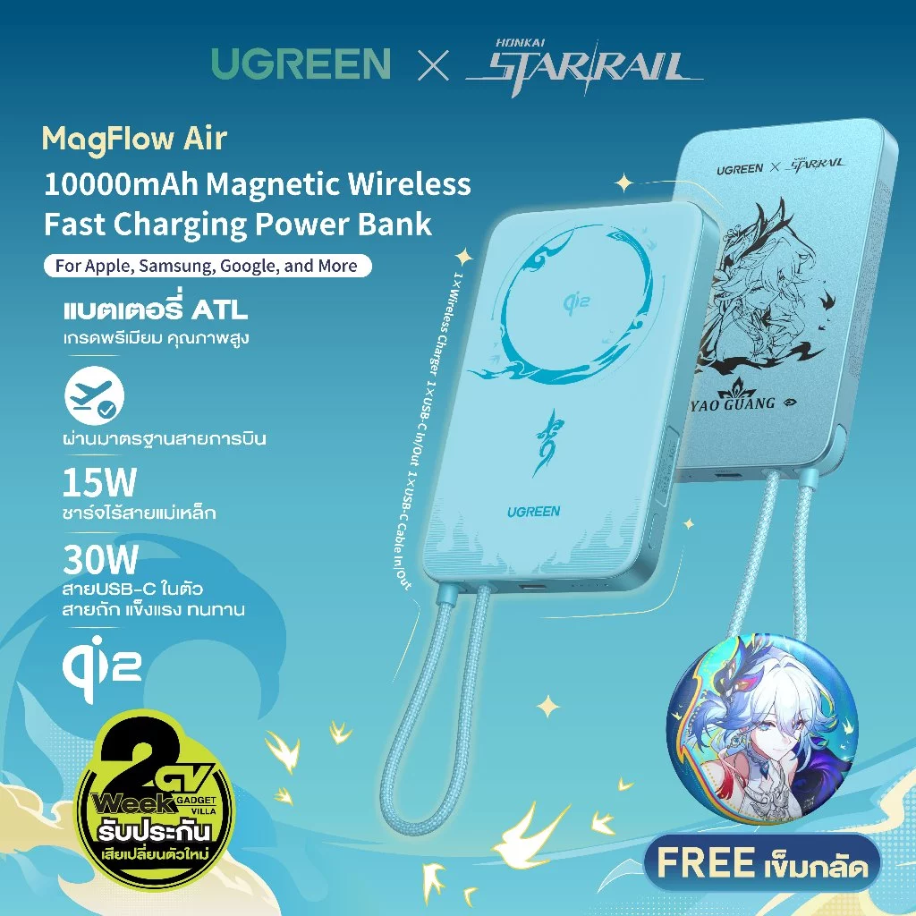 UGREEN X Honkai Star Rail Edition MagFlow Air Magnetic Power Bank 10000mAh 30W Qi215W MagSafe พาวเวอร์แบงค์แม่เหล็ก USBC