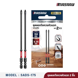 MASARU ชุดดอกไขควงหัวแฉก แกนสลิม PH2 ขนาด 25-150 มม. ขันน็อต/คลายสกรู ประกอบเฟอร์นิเจอร์ งานช่างทั่วไป