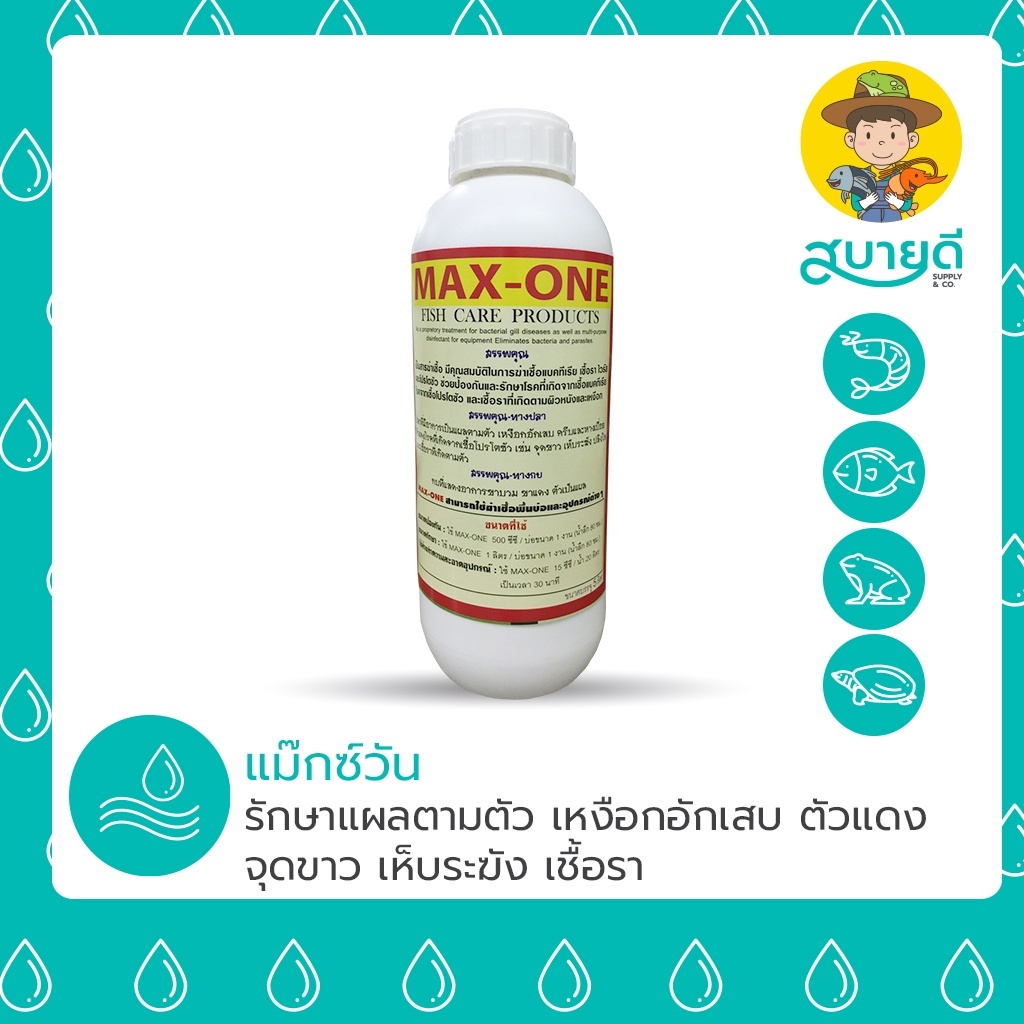 ขวดขาว_M_a_X_ฉลากเหลืองแดง_0_n_E