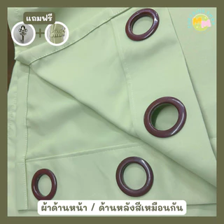 ผ้าม่านกันแสง สีเขียว กั้นห้อง กั้นแอร์ Blackout ม่านประตู,หน้าต่าง Polyester100% ผ้าเกรดพรีเมี่ยม