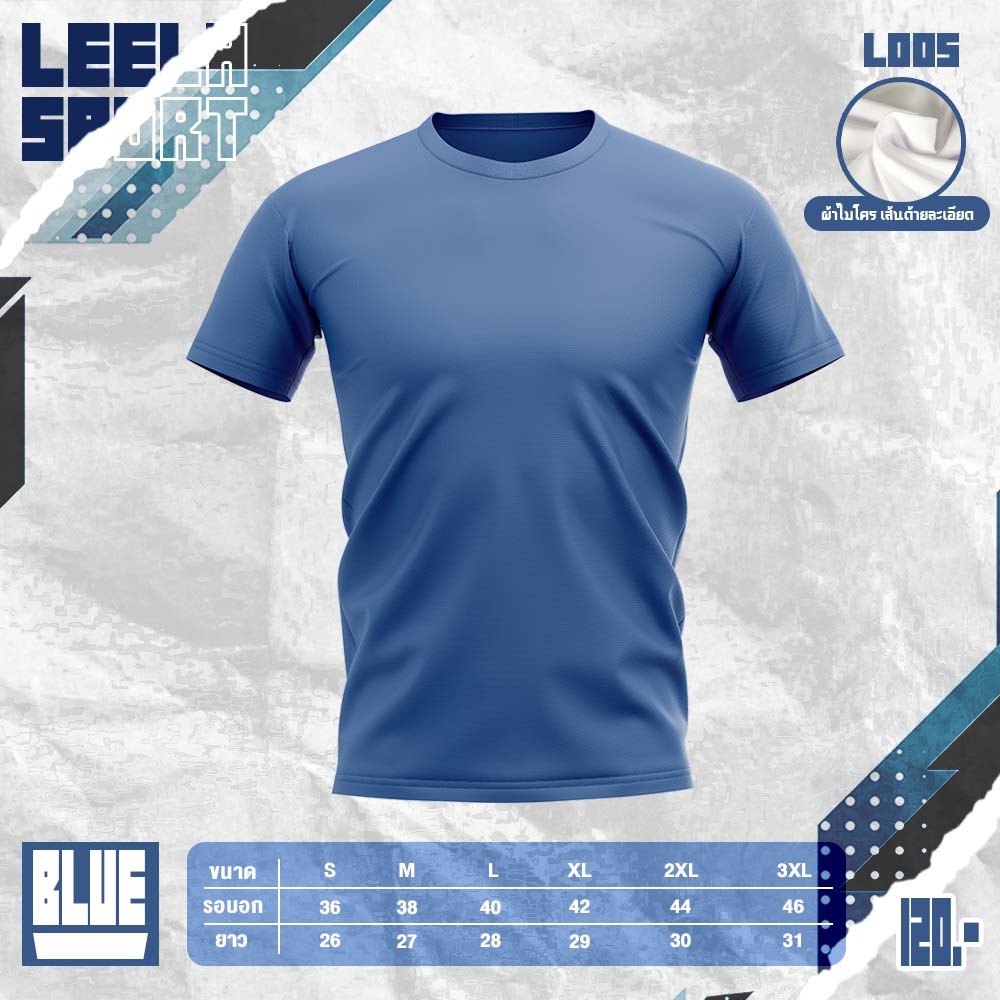 เสื้อกีฬาคอกลมแขนสั้น ผ้าไมโคร L-005 ผ้านุ่ม เบาใส่สบาย รูปที่ 2
