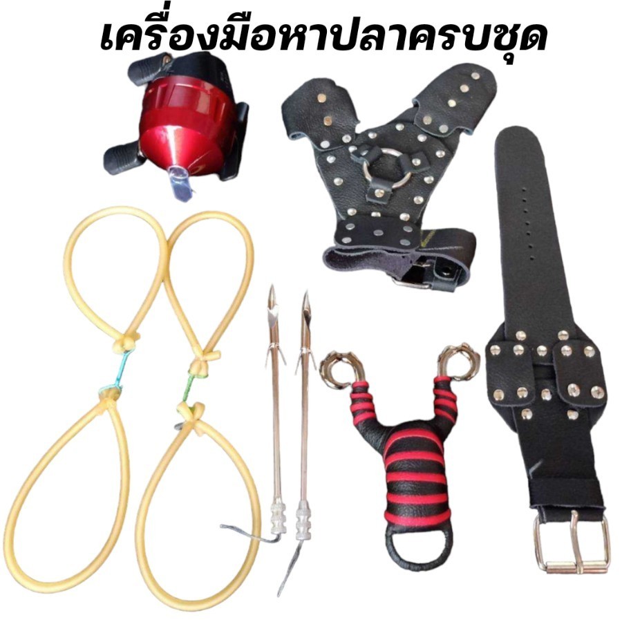 หนังสติ๊กยิงปลา ปืนยิงปลา ครบชุดพร้อมใช้งาน รอก ยาง ลูกดอก ง่าม รุ่นNB-01ชุดหาอยู่หากิน พร้อมส่ง