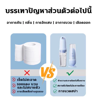 ที่ฉีดก้นพกพา ที่ฉีดชำระแบบพกพา าร์จ Type-C ปรับแรงน้ำ 3 ระดับ กันน้ำ IPX7 พกพาสะดวก ถูกสุขอนามัย