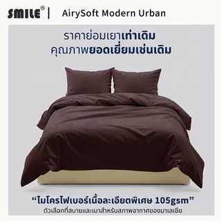 ผ้าปูที่นอนสีพื้น ผ้าปูที่นอนกันไรฝุ่น ชุดเครื่องนอน มี3.5ฟุต/5ฟุต/6ฟุต