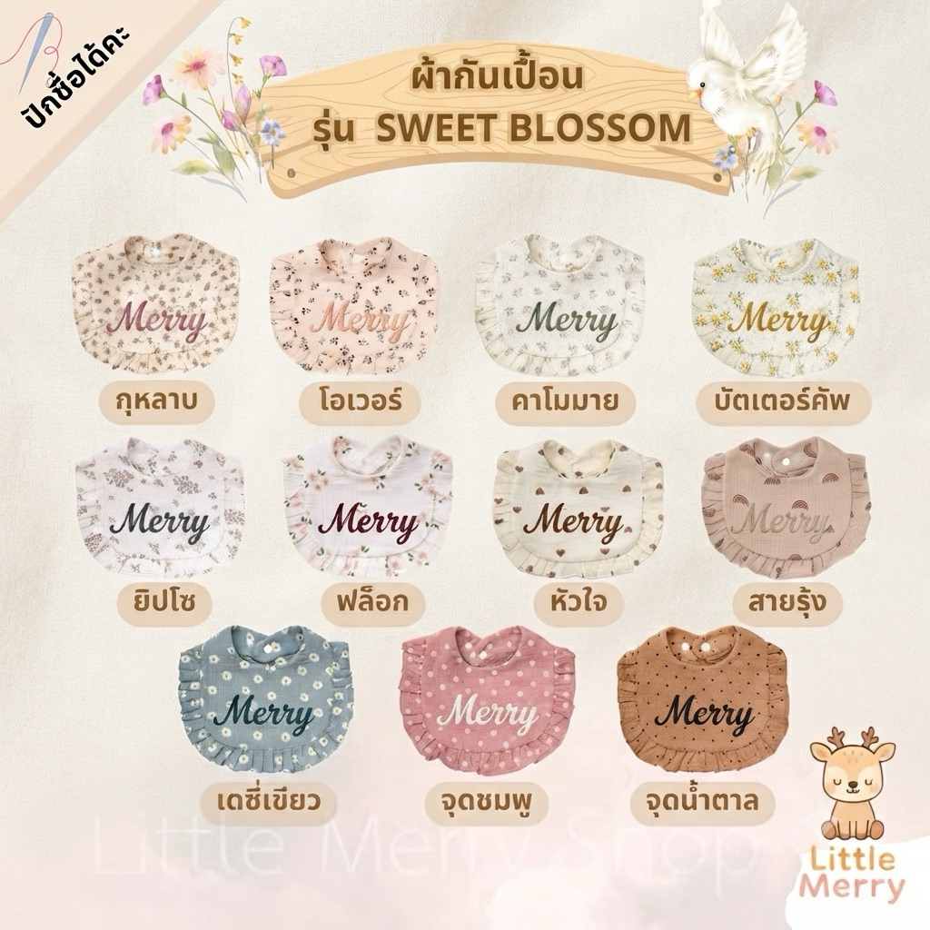 Little Merryผ้ากันเปื้อน( ปักชื่อได้) รุ่น Sweet Blossom เนื้อผ้าฝ้าย ดีไซคุณหนู
