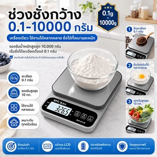 📣ความแม่นยำ0.1g！เครื่องชั่งดิจิตอล ชาร์จได้ 3 วิธี กันน้ำระดับ IPX5 หน้าสแตนเลสทนทาน! สกปรกเช็ดได้ทันที ไม่เป็นสนิม