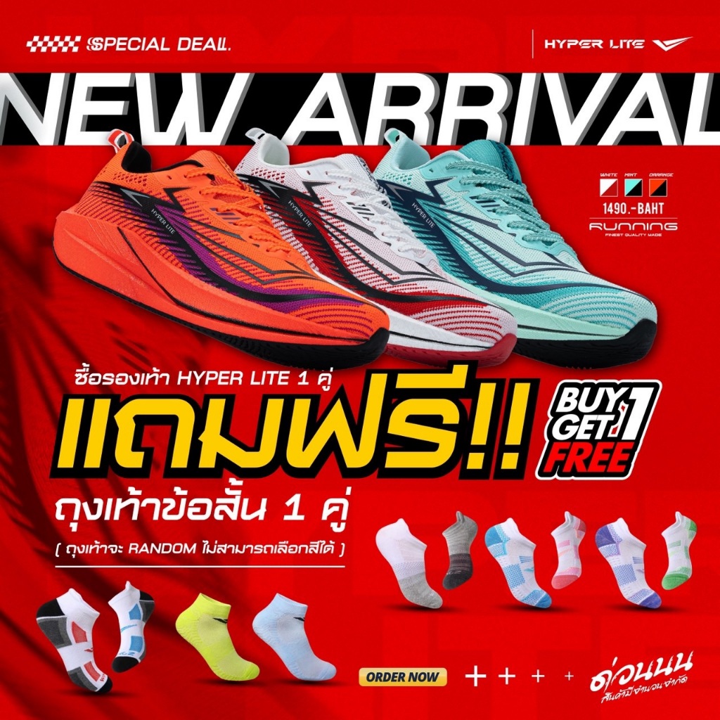 พร้อมส่ง! รองเท้าวิ่ง Wingz Hyper Lite รองเท้าออกกำลังกาย น้ำหนักเบา โครงสร้างตาข่าย เเถมฟรีถุงเท้ารันนิ่ง 1 คู่