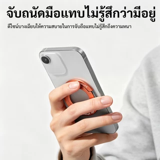 GOOJODOQ Phone Holder ที่วางโทรศัพท์ ฐานยึดแบบแม่เหล็ก บางเฉียบและพกพาสะดวก 360° Phone Grips