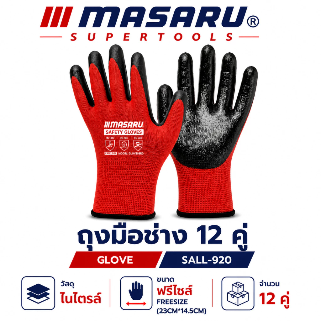 (ยกโหล=12คู่) Masaru ถุงมือเคลือบยาง (GLOVE) ถุงมือ ทำงาน ทำสวน กันลื่น ถุงมือช่าง พร้อมส่ง
