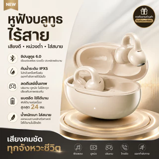 หูฟังบลูทธไร้สาย Bluetooth 6.0 ดีไซสวย TWS เสียงคุณาพดี แน่น ลดาหนวง หูฟังหนกเบา พสะวก ใช้ไดทุกวัน ส