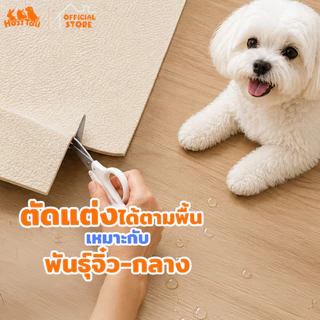 Hosttail แผ่นรองกันลื่นสัตว์เลี้ยง แผ่นรองพื้นสัตว์เลี้ยง รุ่น Safe space (หนา 0.6 ซม.)