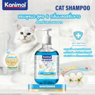 (6 สูตร) Kanimal Cat Eco Shampoo 300 ml. แชมพูแมวสูตรอ่อนโยน สำหรับแมวทุกสายพันธุ์ สามารถใช้ได้ตั้งแต่อายุ 3 เดือนขึ้นไป