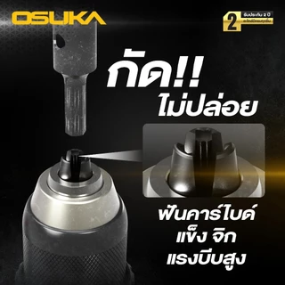 OSUKA สว่านกระแทกไร้สาย 105 Nm [เครื่องเปล่า: OPCHD903-N] [ครบชุด: OPCHD903-K1] เจาะไม้ เจาะเหล็ก เจาะปูน
