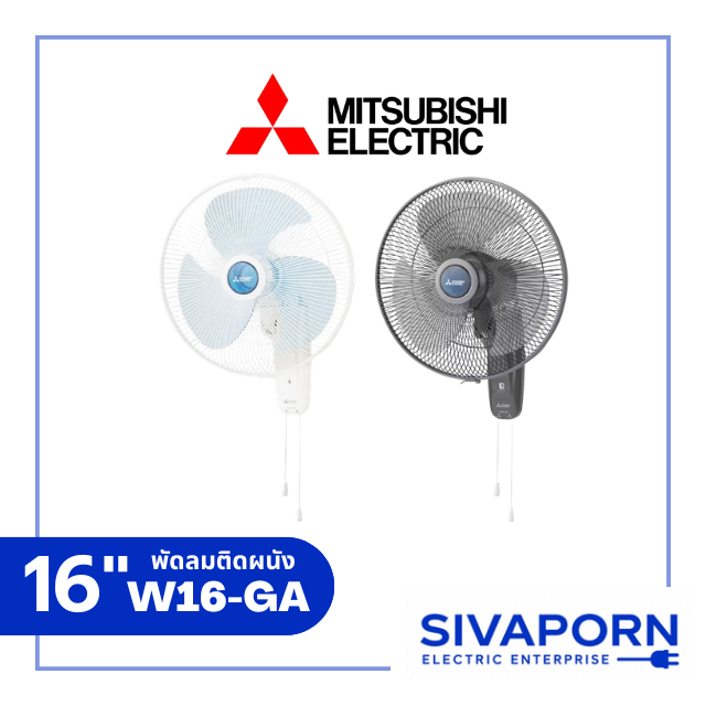 MITSUBISHI พัดลมติดผนัง ขนาด 16 นิ้ว รุ่น W16-GA