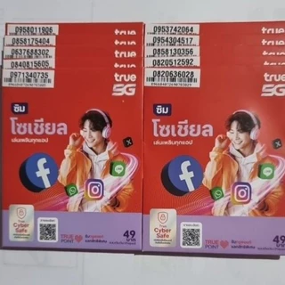 เบอร์สวย ซิมทรูแบบเติมเงิน เลือกเบอร์ได้ ลูกค้าลงทะเบียนเอง ซิมใช้โทรออกรับสายได้ปกติ สั่งได้1คน1ซิม
