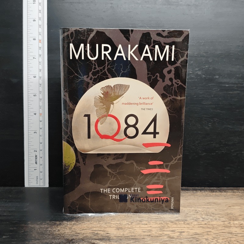 1Q84 - Haruki Murakami 🏷️1206313