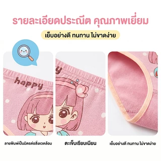 [สีพาสเทล] กางเกงในเด็กหญิง ลายเด็กผู้หญิงแสนหวาน ทรงเบสิค 4 ตัว/แพ็ค ผ้าคอตตอนแท้ ระบายอากาศเยี่ยม