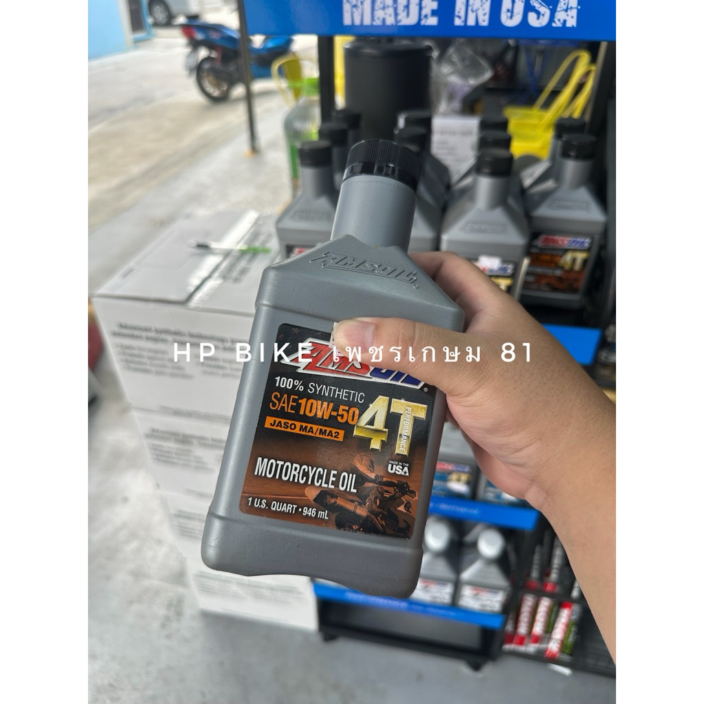 Amsoil  10w 50 ของแท้ 100% ไม่ต้องลุ้น