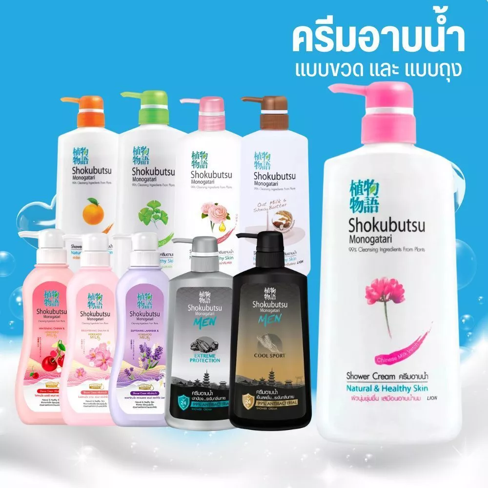 ครีมอาบน้ำ โชกุบุสซึ โมโนกาตาริ 500 มล.