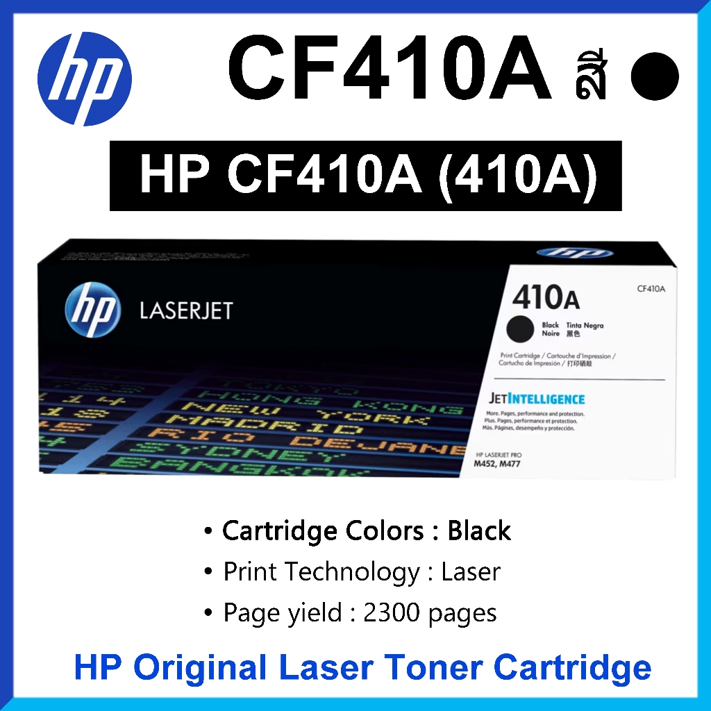 ตลับหมึกโทนเนอร์  HP CF410A 410A Black สีดำ Original LaserJet Toner Cartridge ของแท้