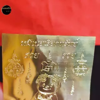 แผ่นทองหมีเนย *** 1 แถม1 *** หมีเนยเรียกทรัพย์ สวยงาม ดูดี ติดกระเป๋า ติดโทรศัพท์ หมีเนย