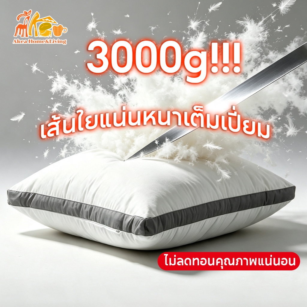 หมอนสูง หมอนไมโครไฟเบอร์ หมอนหนุน  รุ่น คลาวด์ นุ่ม แน่น เด้ง ฟู คืนตัวเร็ว รองรับศรีษะได้ดี