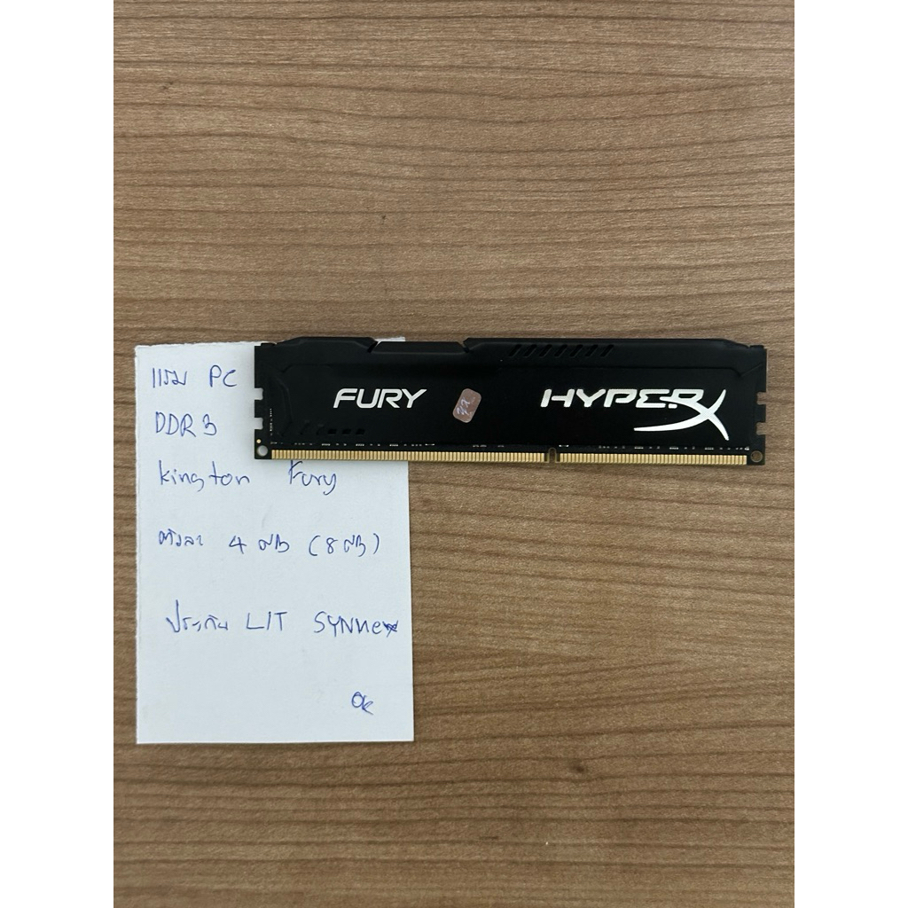 แรมมือสอง Kingston HyperX FURY RAM (รุ่น HX316C10F/4) ประเภท DDR3 ความจุ 4GB bus 1600MHz /Ram PC คอม