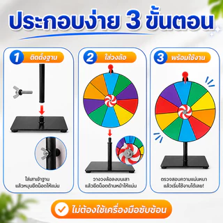 วงล้อหมุนนำโชค ตั้งพื้นได้ พับเก็บได้ ปรับระดับความสูง เคลื่อนย้ายง่าย [จัดส่งจากไทย] สำหรับงานเลี้ยงและอีเวนต์