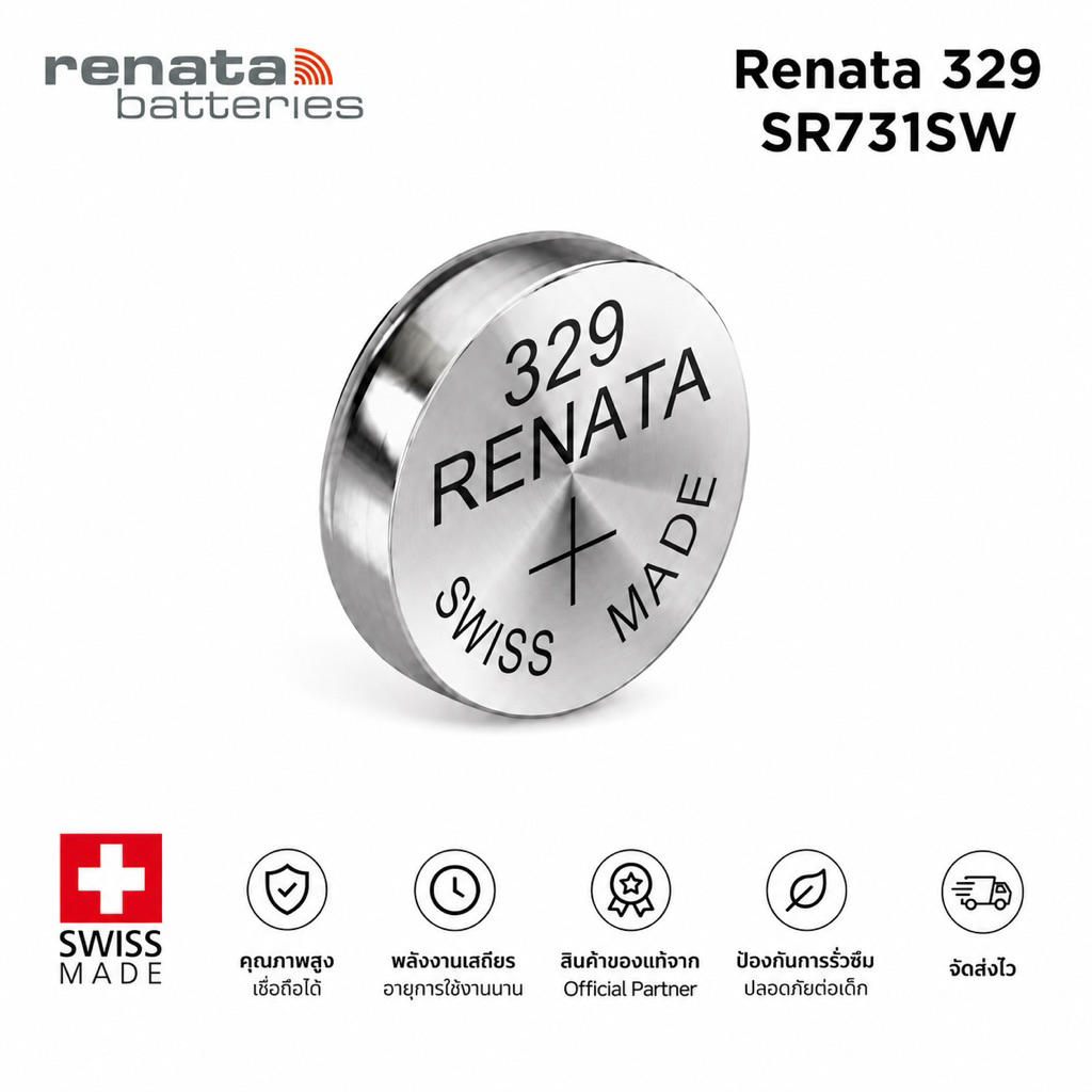 ถ่านกระดุม ถ่านนาฬิกา Renata 329 หรือ SR731SW , 731SW  (แพ็ค 1 ก้อน)