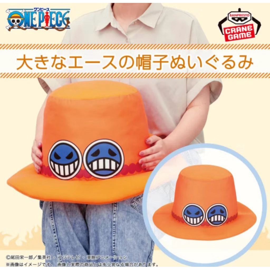 หมวก Portgas D. Ace (One Piece) – Banpresto แท้ มือ 2