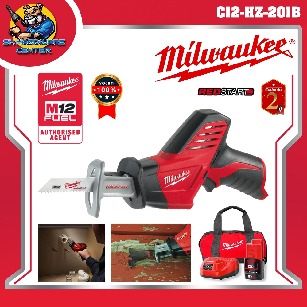 มิลวอกี้ Milwaukee เลื่อยเอนกประสงค์ไร้สาย 12V รุ่น C12-HZ-201B (รับประกัน 2ปี)