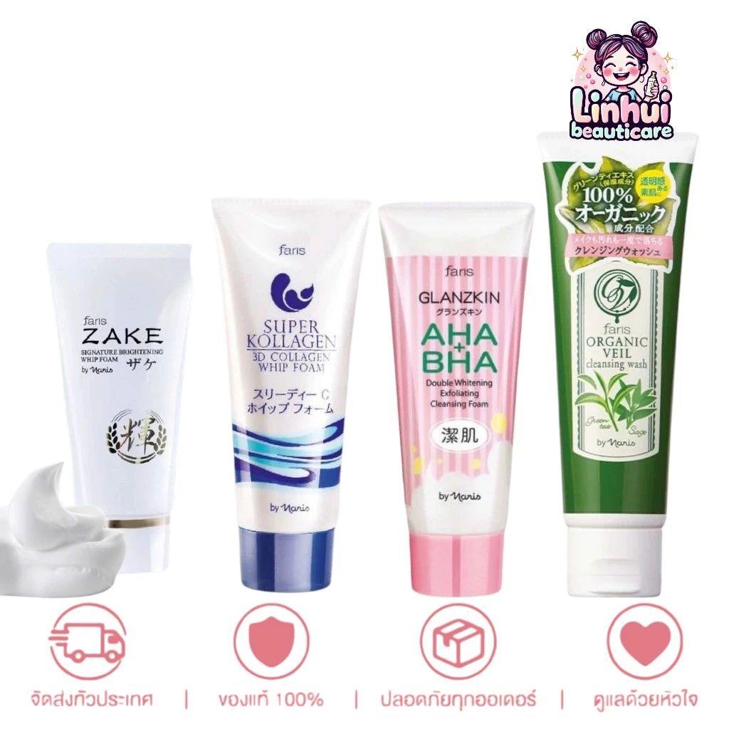 Faris Super Kollagen 3D Collagen Whip Foam 80 g / Organic Veil Cleansing 120 g / Glanzkin AHA+BHA 80 g / zake โฟม ฟาริส