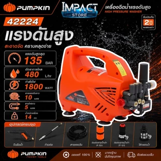 PUMPKIN เครื่องฉีดน้ำแรงดันสูง รุ่น 42224 CHICAGO 135บาร์ 1800วัตต์ ประกัน 2 ปี