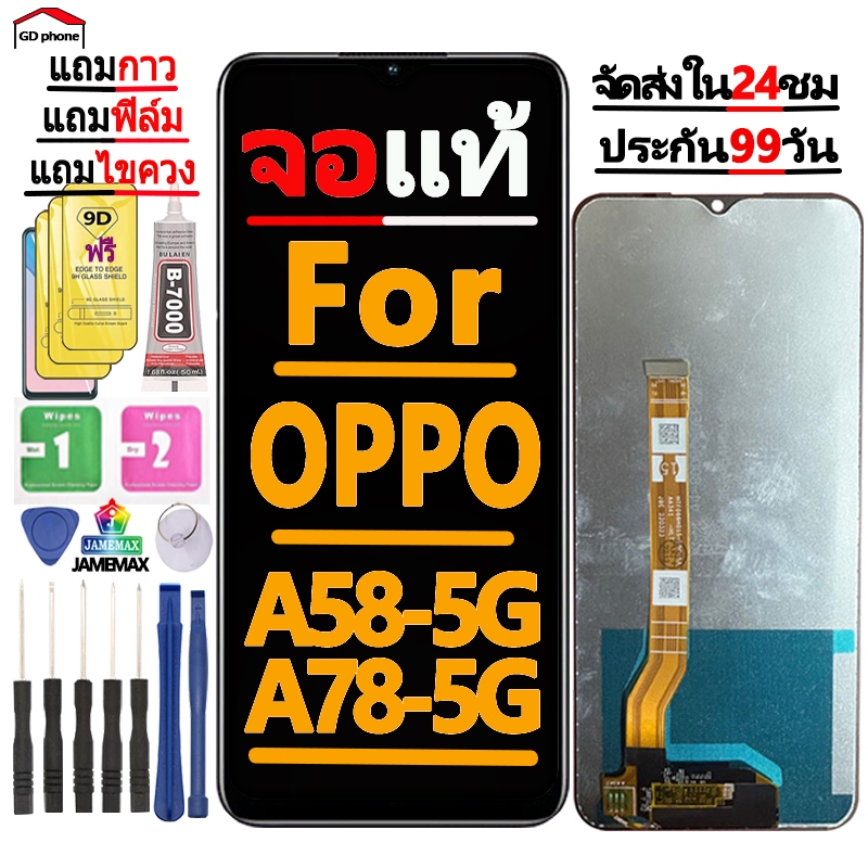 LCD FOR Oppo A58-5G/A78-5Gงานแท้ จอ ออปโป้ A58หน้าจอพร้อมทัชสกรีน แถมชุดไขควง