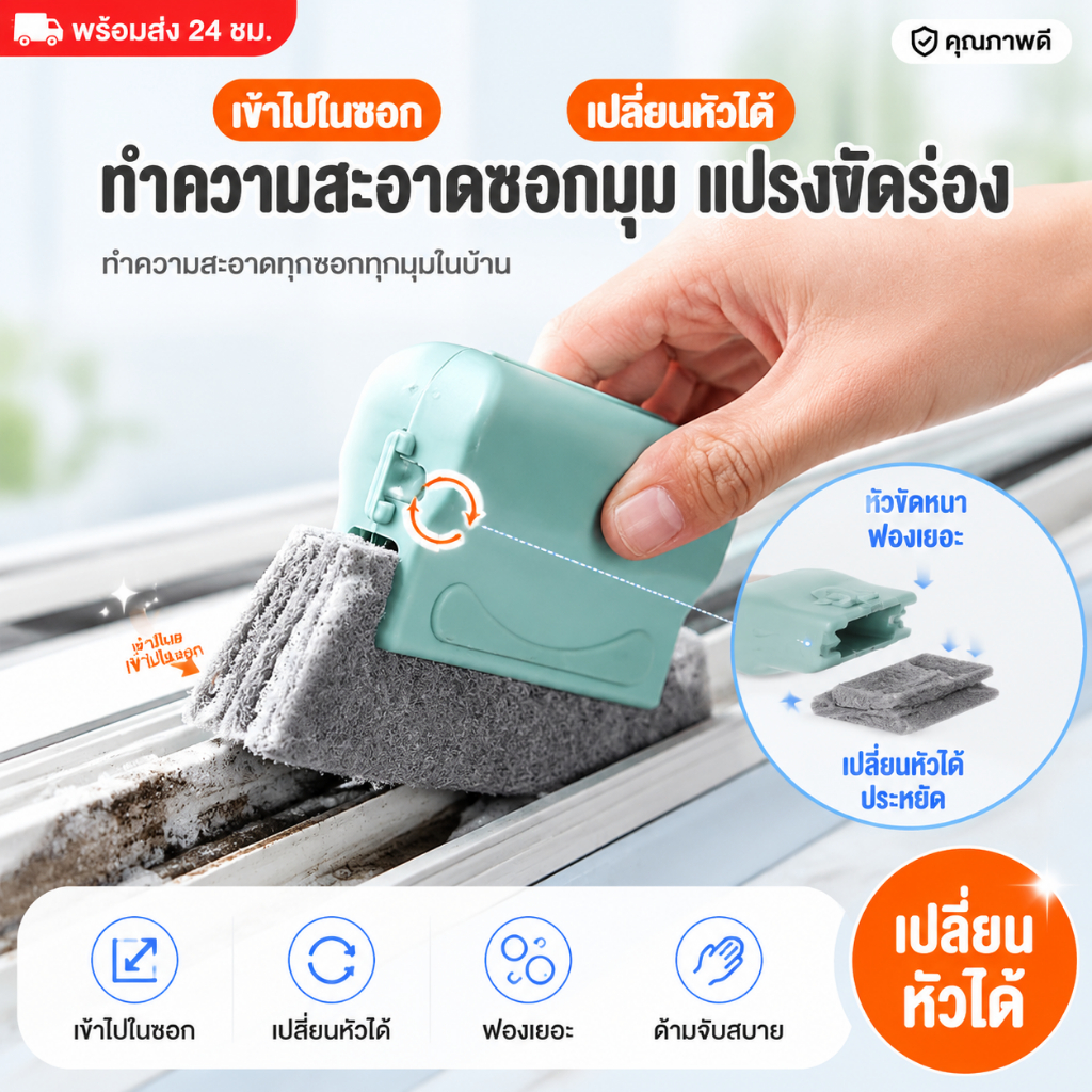 🔥เกรดดีที่สุด🔥แปรงเช็ดทำความสะอาดร่อง(ใยหนา2ชั้น)ช่องว่างหน้าต่าง แปรงเช็ดขอบ ที่เช็ดขอบหน้าต่าง แปรงทำความสะอาด
