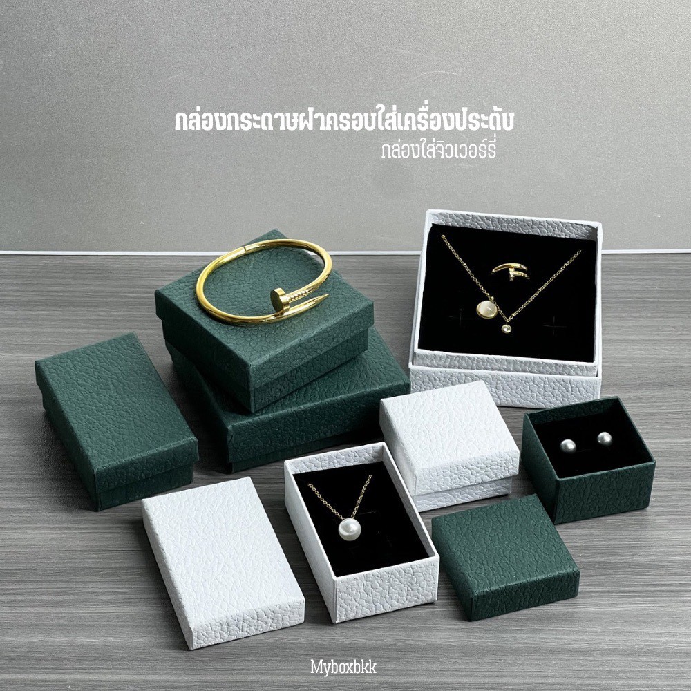 กล่องกระดาษกล่องของขวัญใส่เครื่องประดับแหวน สร้อยคอ ต่างหูเนื้อกระดาษลายรุ่นฝาครอบฟองน้ำด้านในสีดำรหัส04