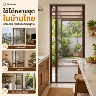 ประตูมุ้งจีบ ประตูพับ มุ้งลวดประตูกันยุง พับเก็บได้ ติดตั้งเอง ตัดความกว้างได้ ฉากกั้นห้อง กรอบอลูมิเนียมเกรดพรีเมียม