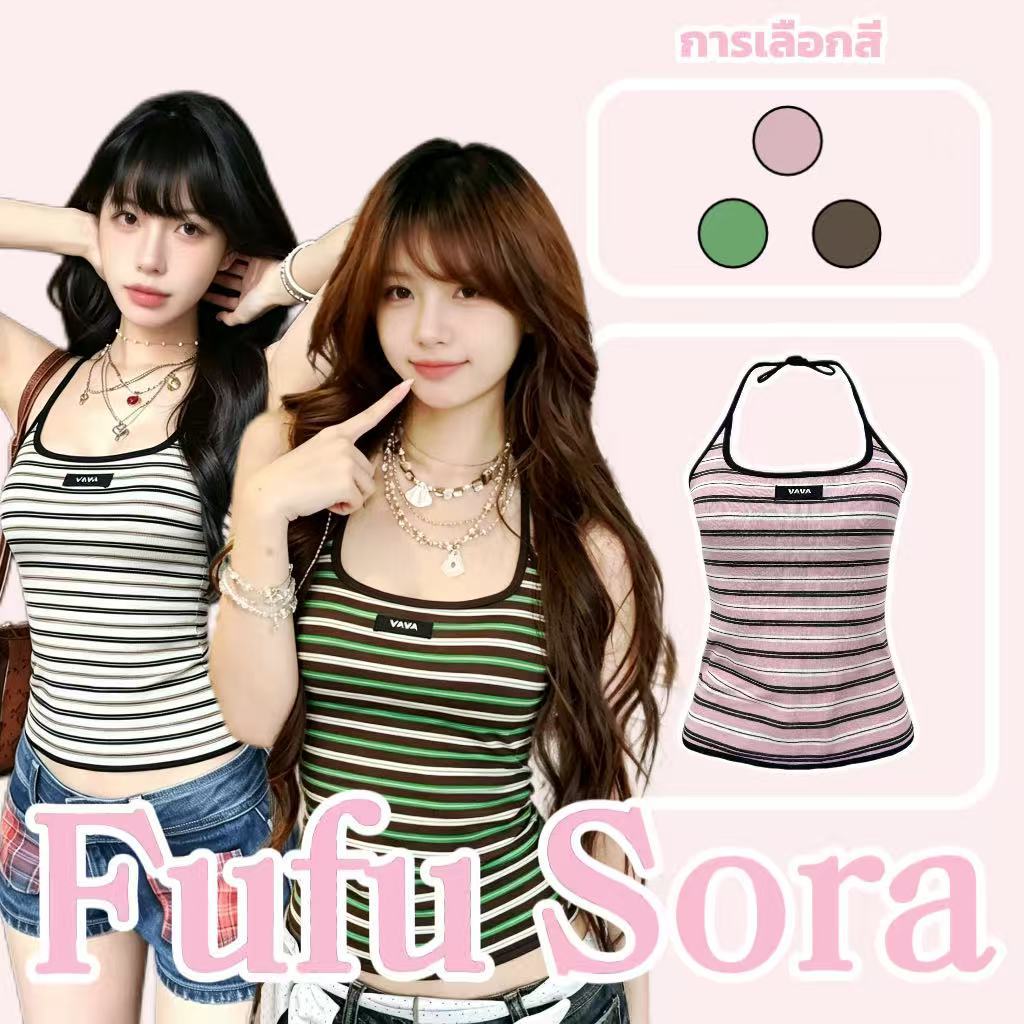 Fufu Sora.TH💕คลังสินค้าพร้อม💕เสื้อกล้ามคอยูสไตล์เกาหลีแบบผูกคออเนกประสงค์ลายทาง สำหรับฤดูร้อน
