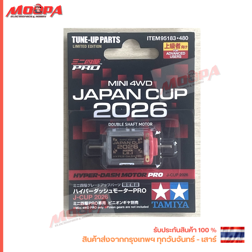 🔥 Lot Japan 🔥 TAMIYA 95183 HYPER-DASH MOTOR PRO J-CUP 2026 TUNE-UP PARTS มอเตอร์ 2 แกน สินค้าพร้อมส่